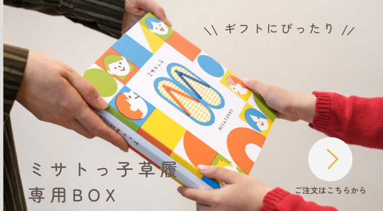 ギフト